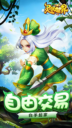 灵武世界九游版 v1.2.0 官方版