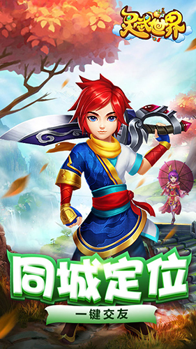 灵武世界九游版 v1.2.0 官方版