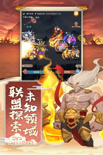 神魔传手游 v1.8.12 安卓版