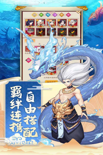 神魔传手游 v1.8.12 安卓版