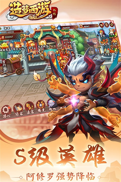 造梦西游外传九游版 v3.8.4 安卓版