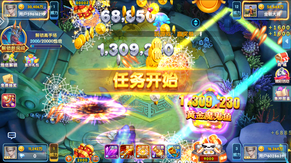 捕鱼大侠官方版 v10.2.44.1.0 安卓版