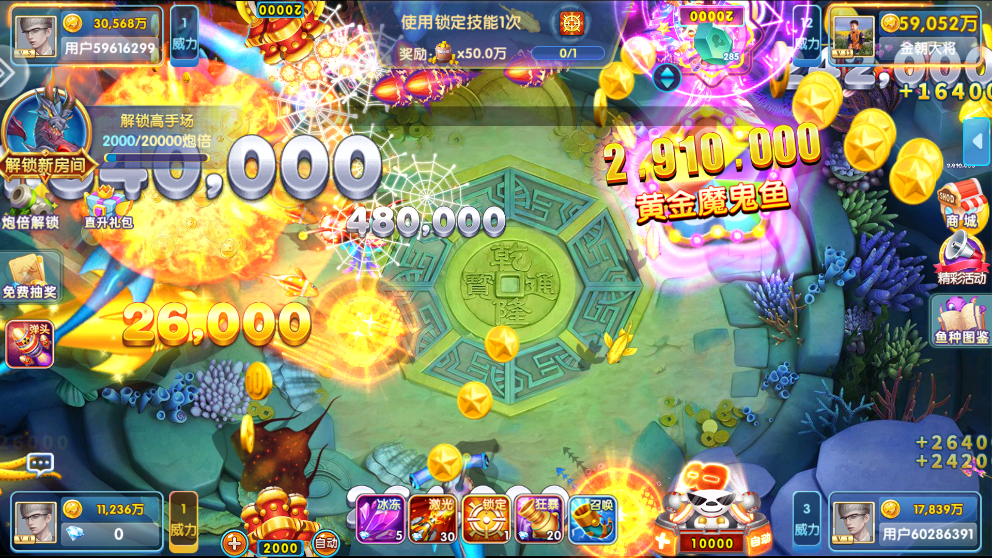 捕鱼大侠官方版 v10.2.44.1.0 安卓版