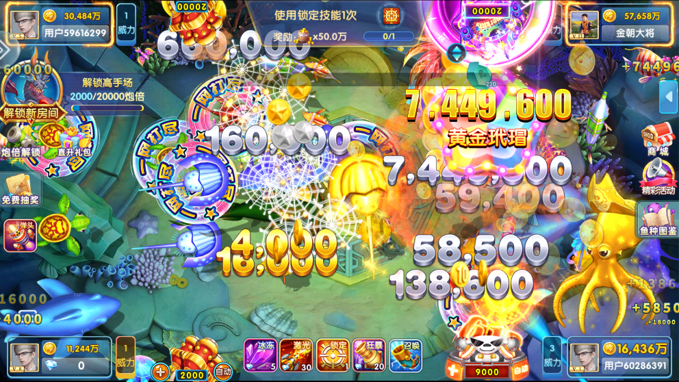 捕鱼大侠官方版 v10.2.44.1.0 安卓版