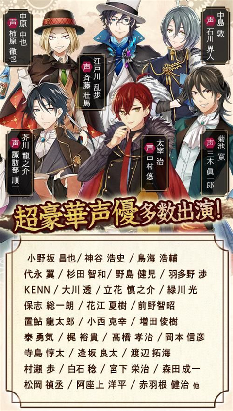 文豪与炼金术师游戏(文アル) v1.1.56 安卓版