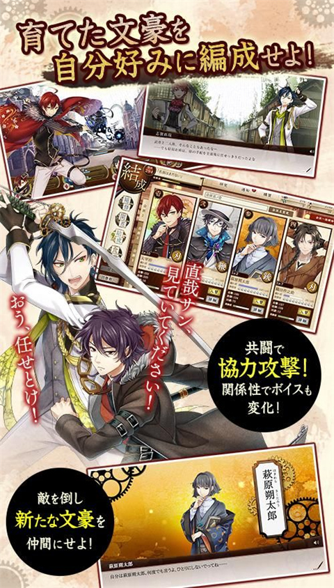 文豪与炼金术师游戏(文アル) v1.1.56 安卓版