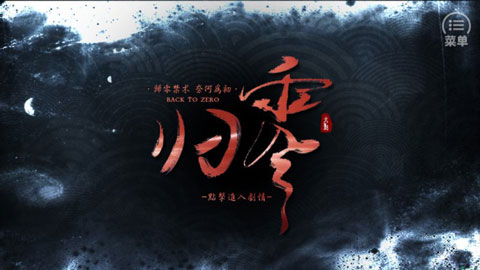 火影归零手游 v3.0.0 安卓版