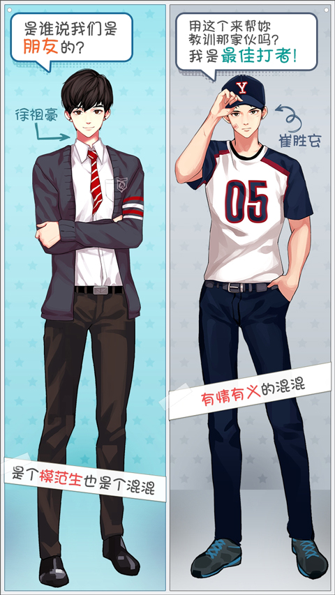 被不良少年盯上手游(Marked by King Bs) v1.1.4 安卓版