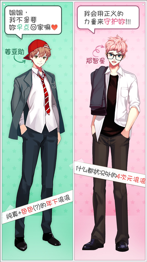 被不良少年盯上手游(Marked by King Bs) v1.1.4 安卓版