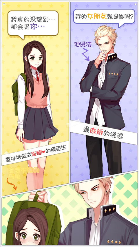 被不良少年盯上手游(Marked by King Bs) v1.1.4 安卓版