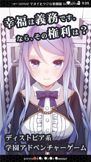 迷途羊的果树园手机版 v1.02 最新版