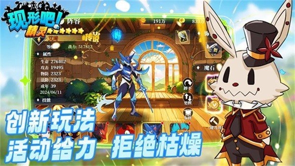 现形吧精灵游戏 v1.0.61 官方版