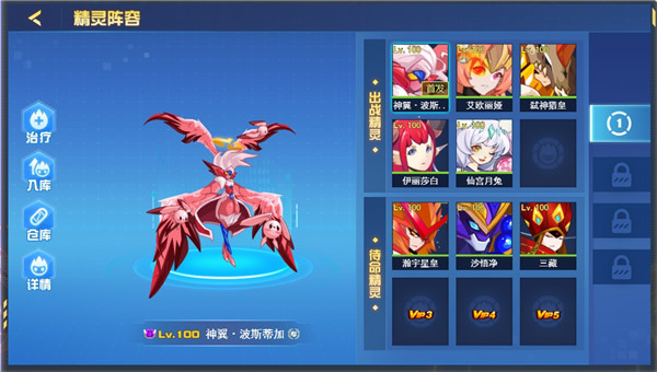 赛尔号巅峰之战h5互通版 v1.1.2 最新版