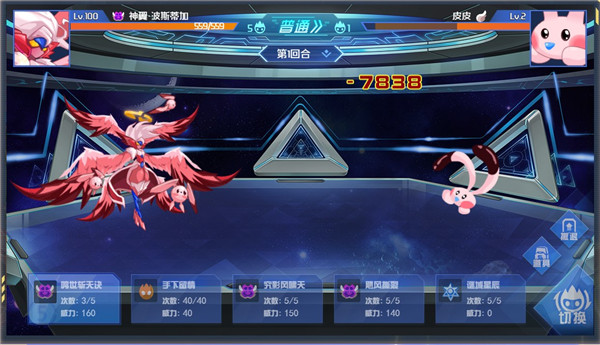 赛尔号巅峰之战h5互通版 v1.1.2 最新版