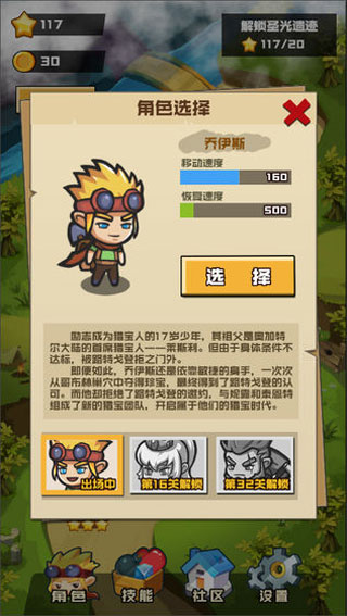 哥布林宝藏手游 v1.0.9 安卓版