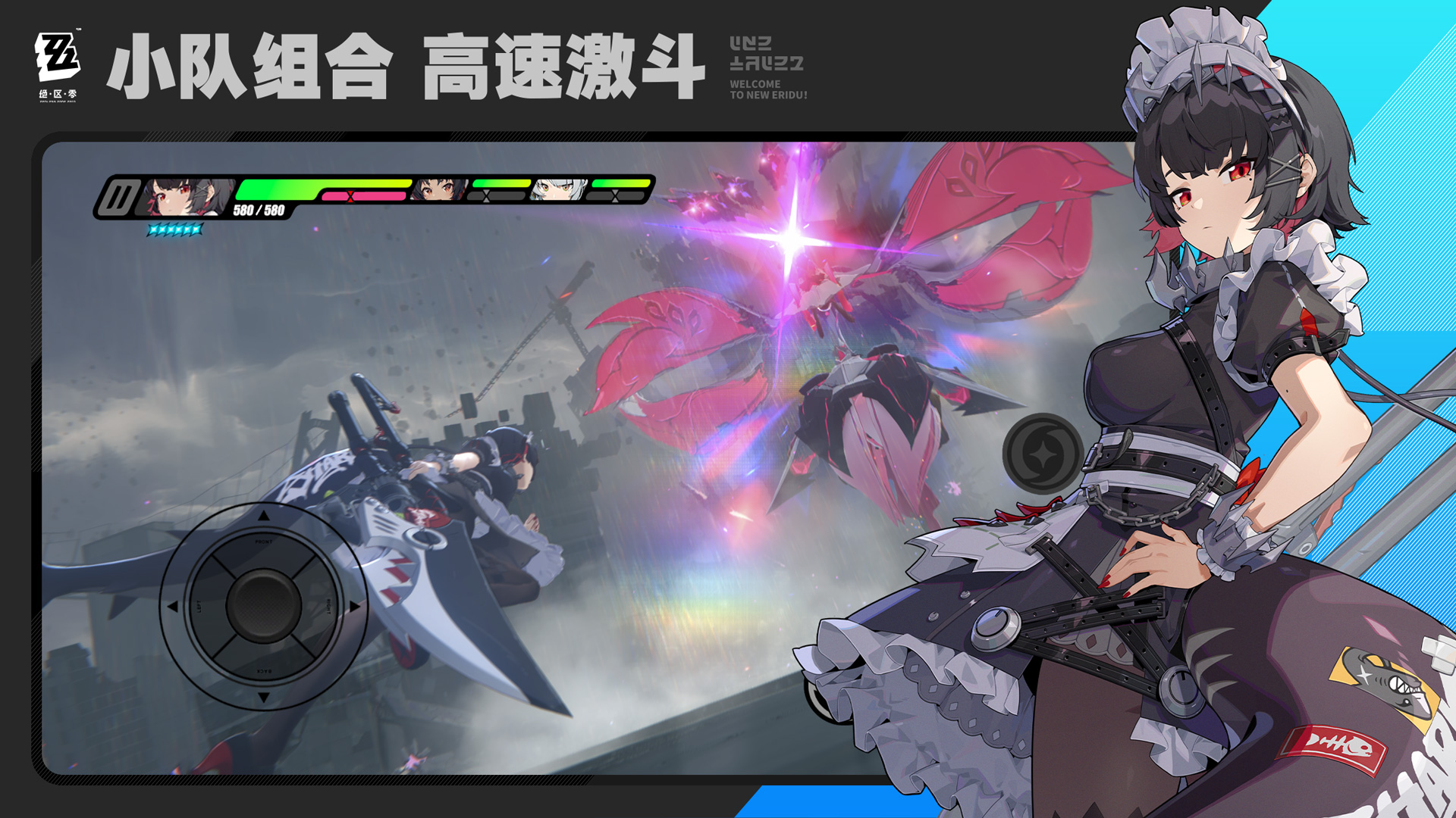 绝区零国际服下载最新版(绝区零国际服安装器) v1.1.0 安卓版