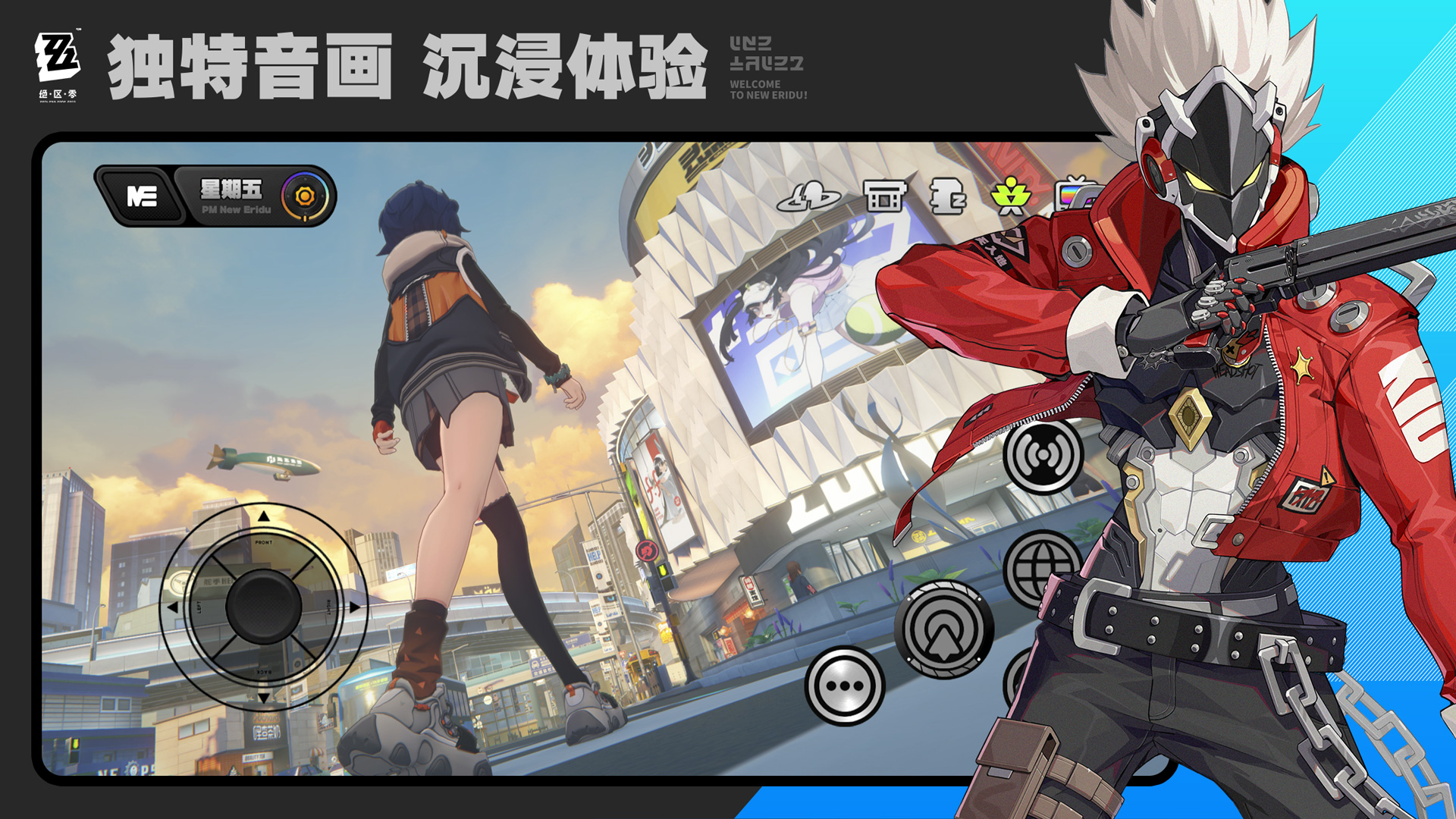 绝区零国际服下载最新版(绝区零国际服安装器) v1.1.0 安卓版