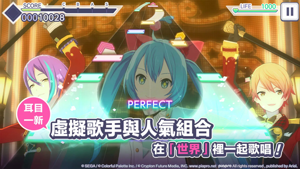 初音未来世界计划中文版(世界計畫) v2.8.0 官方版