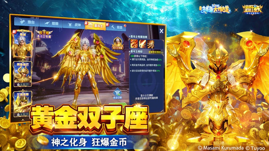 捕鱼大作战下载官方 v10.2.0.0 最新版