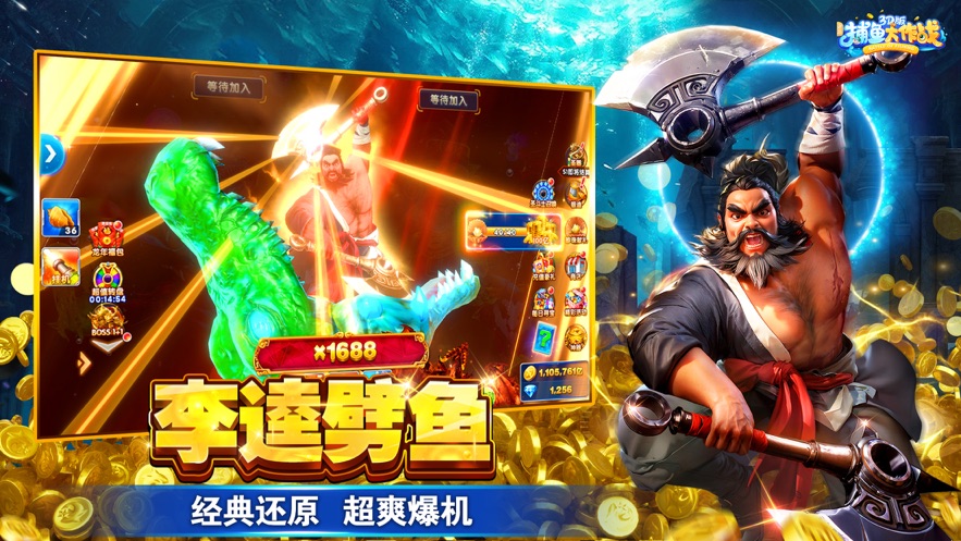 捕鱼大作战下载官方 v10.2.0.0 最新版