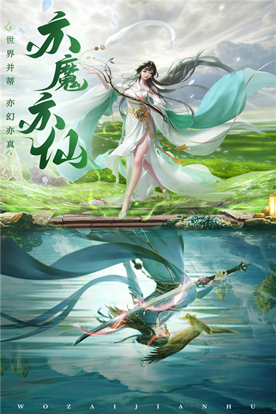 御剑仙缘手游 v1.8.1026 安卓版