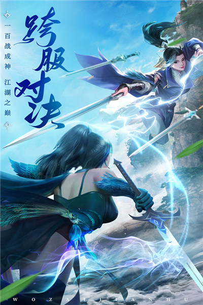 御剑仙缘手游 v1.8.1026 安卓版