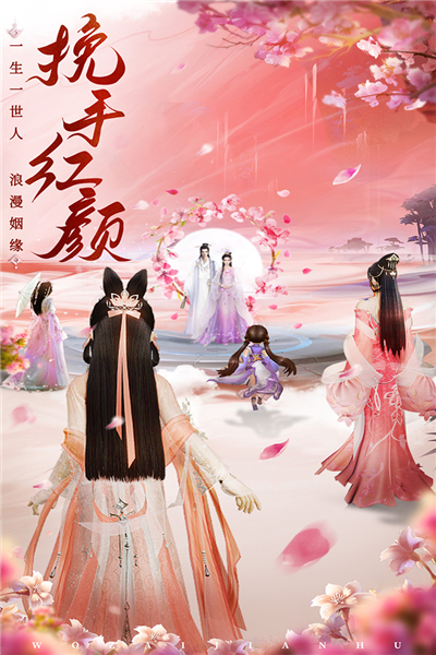 御剑仙缘手游 v1.8.1026 安卓版