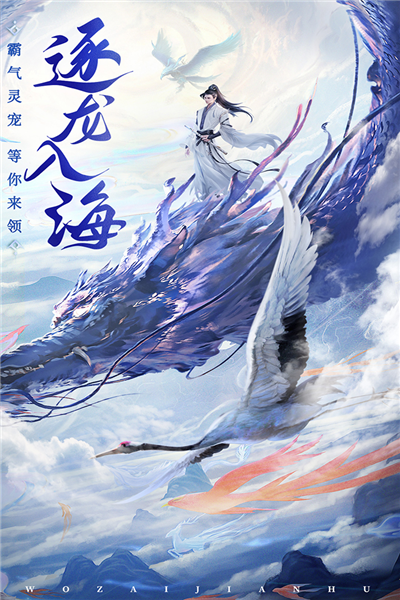 御剑仙缘手游 v1.8.1026 安卓版