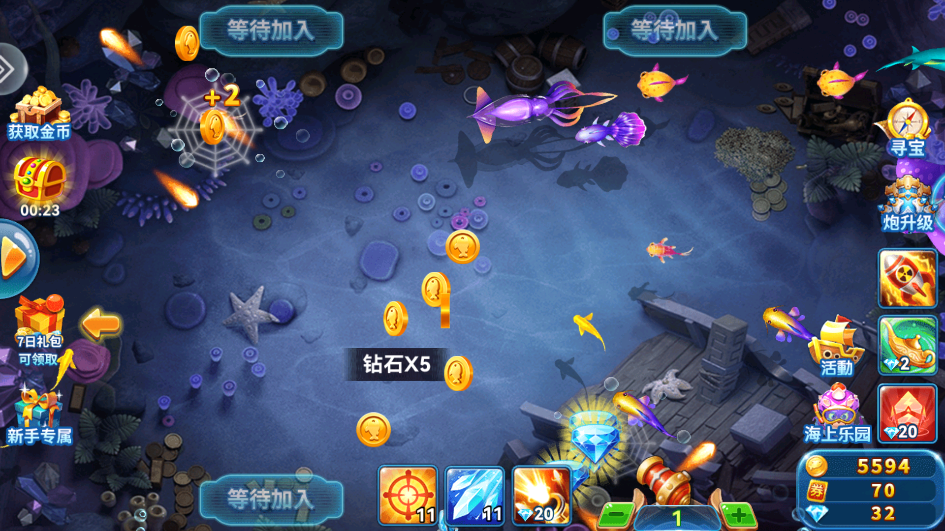 哎呦捕鱼红包版 v3.4 安卓版