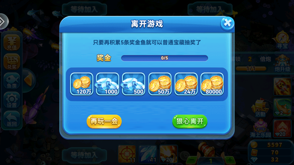 哎呦捕鱼红包版 v3.4 安卓版