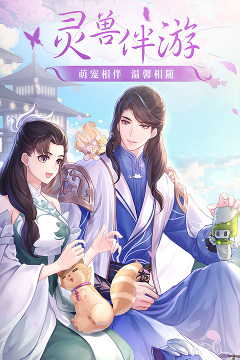 武林外传九游版 v1.33.350 安卓版