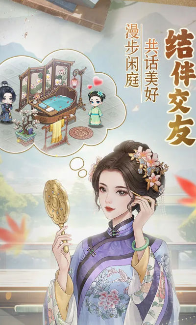 幽梦寻踪手游 v1.0.6 安卓版