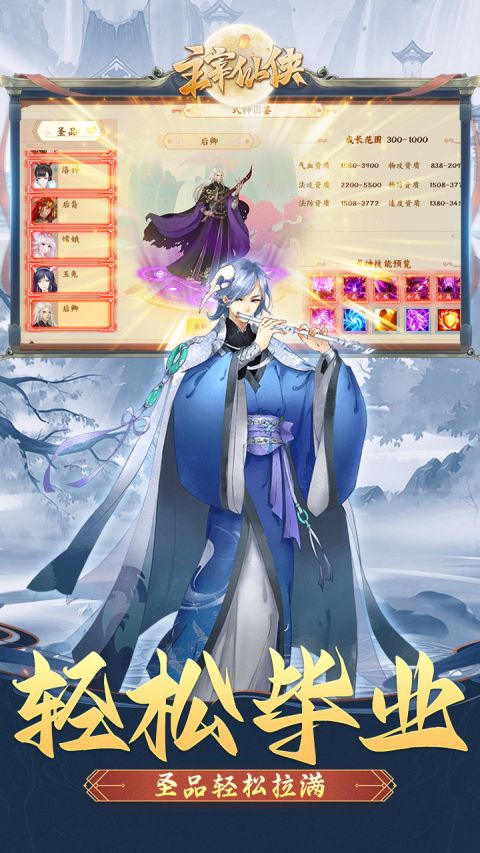 主宰仙侠手游 v2.0.6 最新版