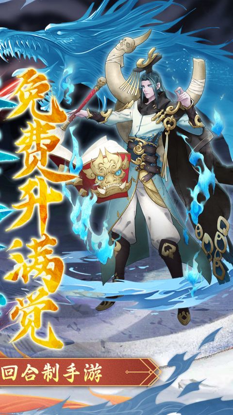 主宰仙侠手游 v2.0.6 最新版