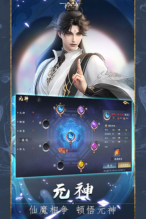 魔剑侠缘手游 v1.1.9 安卓版