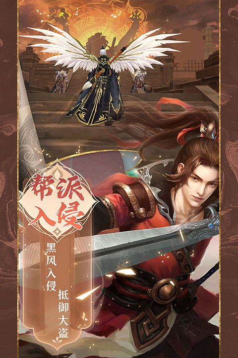 魔剑侠缘手游 v1.1.9 安卓版