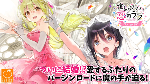 一生推不如一生恋手机版 v1.00 安卓版