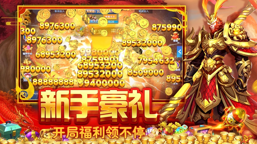 贝贝捕鱼狂暴版最新版 v60.0 安卓版