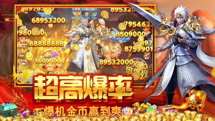 贝贝捕鱼狂暴版最新版 v60.0 安卓版