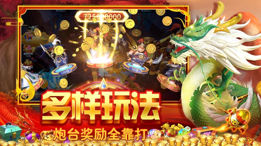 贝贝捕鱼狂暴版最新版 v60.0 安卓版