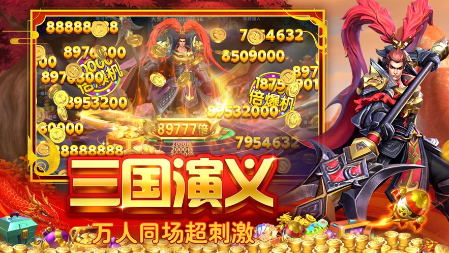 贝贝捕鱼狂暴版最新版 v60.0 安卓版