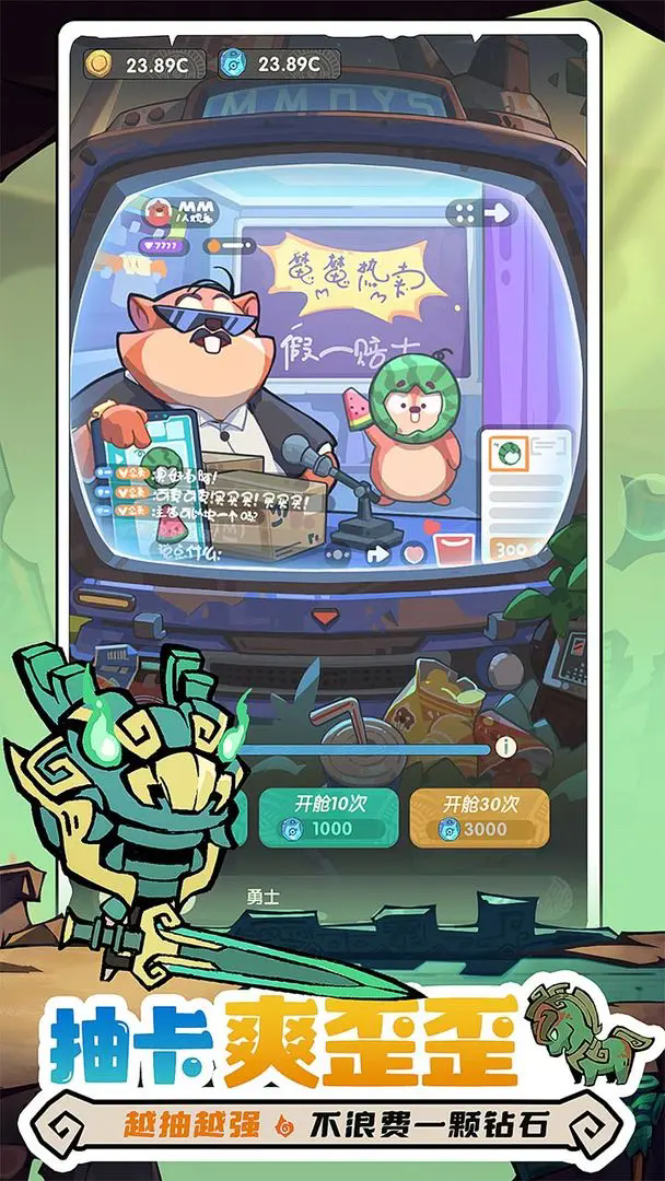 魔魔打勇士手游下载最新版 v1.3.007 安卓版