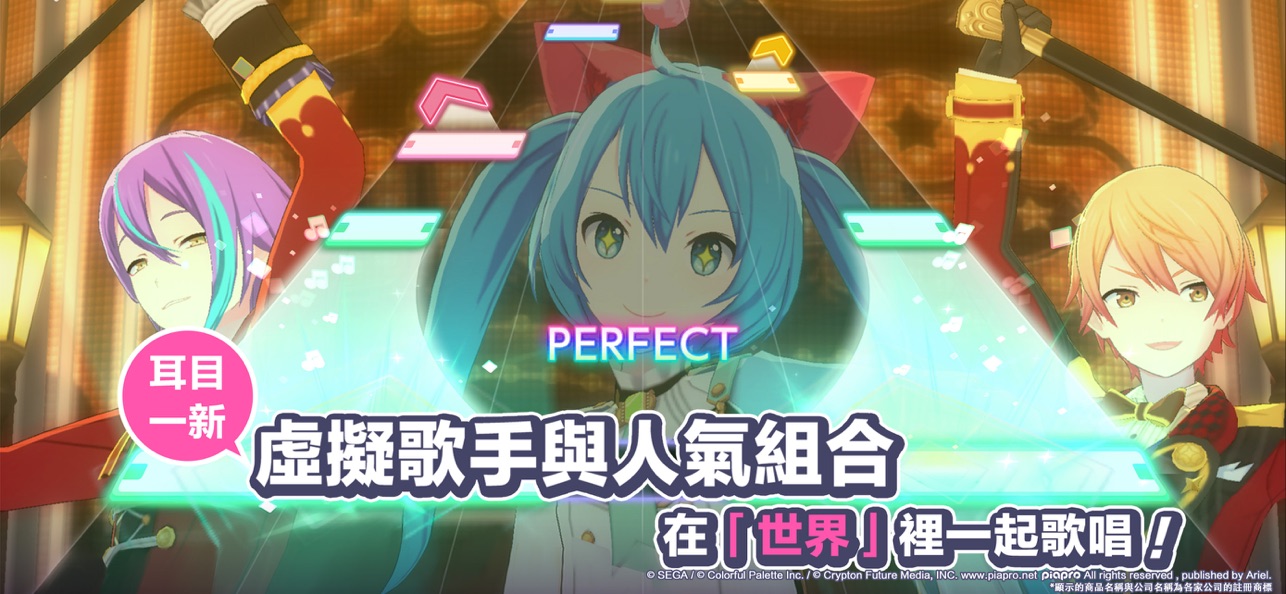 世界计划缤纷舞台台服2025最新版(世界計畫) v2.8.0 安卓版