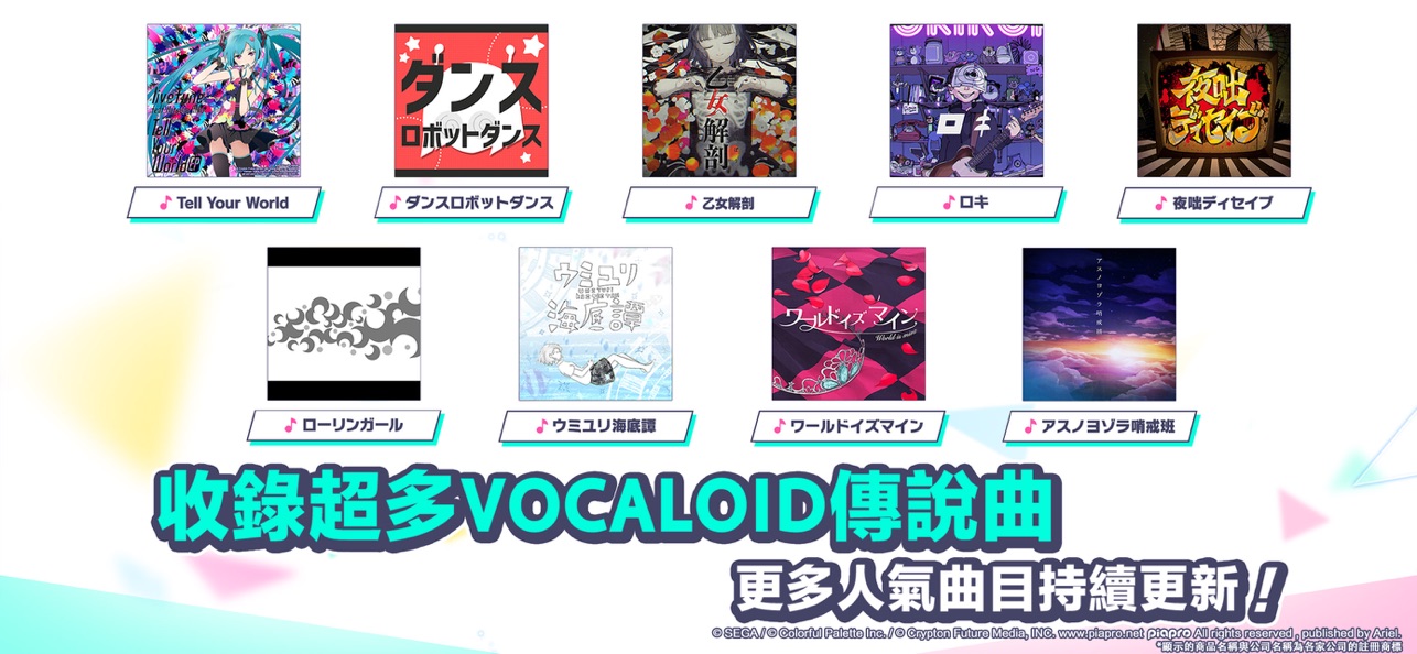 世界计划缤纷舞台台服2025最新版(世界計畫) v2.8.0 安卓版