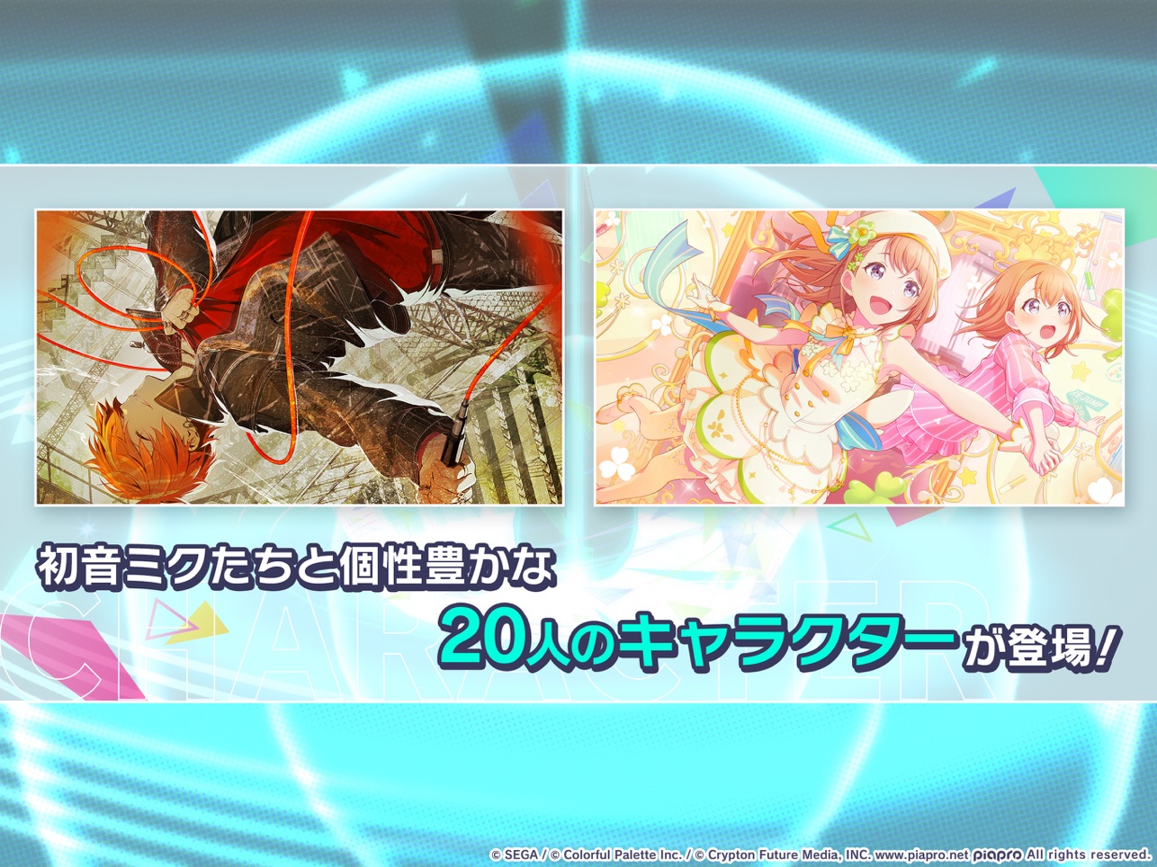 世界计划缤纷舞台日服安装器(世界计划 彩色舞台 feat.初音未来日服安装器) v3.8.1 最新版