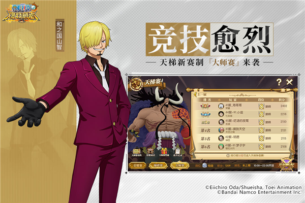 航海王燃烧意志2024最新版 v2.14.0.483396 安卓版