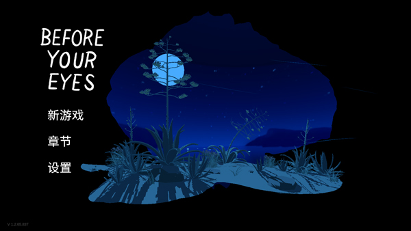 历历在目游戏中文版(Before Your Eyes) v1.2.65 最新版