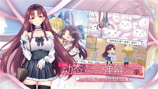 三色绘恋手机版(三色绘恋CE) v1.3 最新版