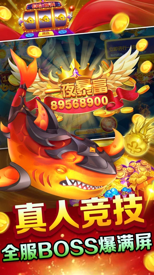 9918捕鱼官方版本 v1.0.9 安卓版