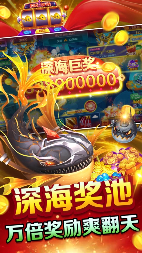 9918捕鱼官方版本 v1.0.9 安卓版